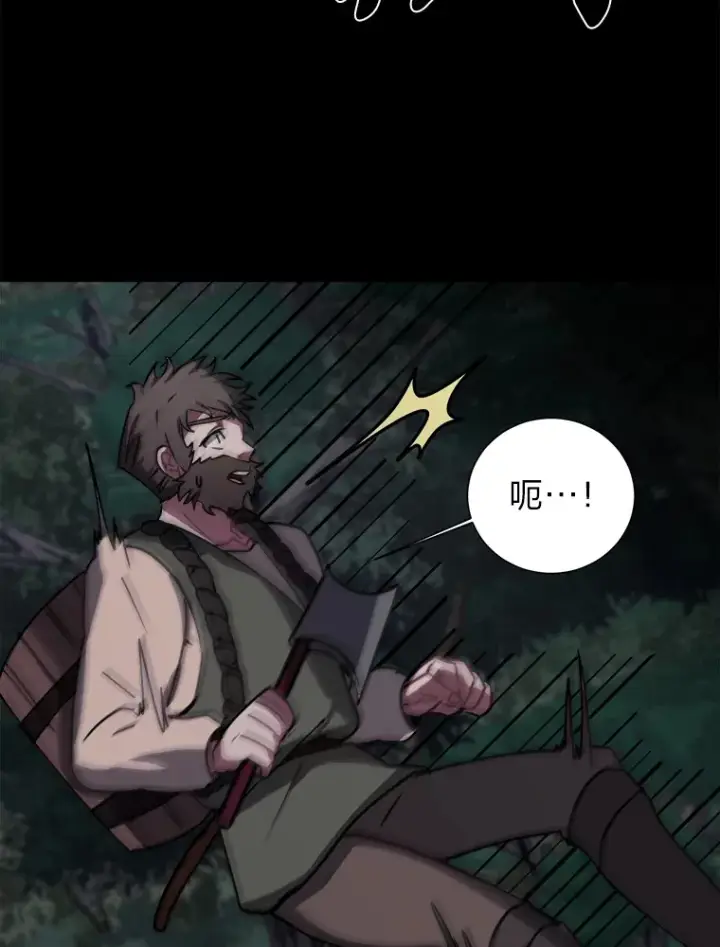 《读心少年利沙度》55.捡来的宝物图13