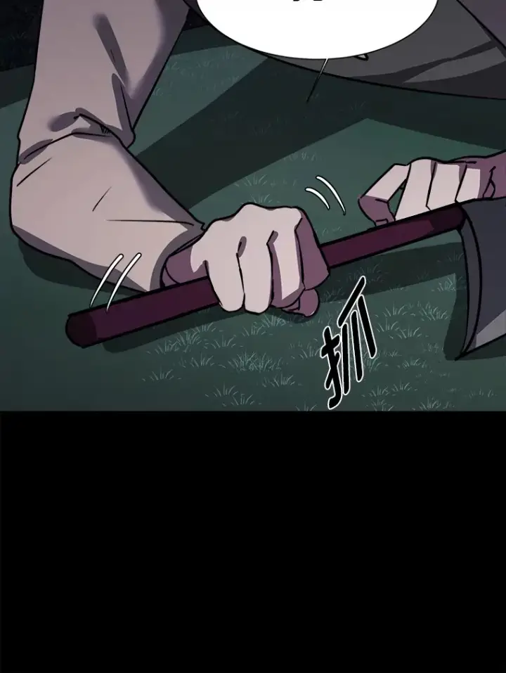 《读心少年利沙度》55.捡来的宝物图16