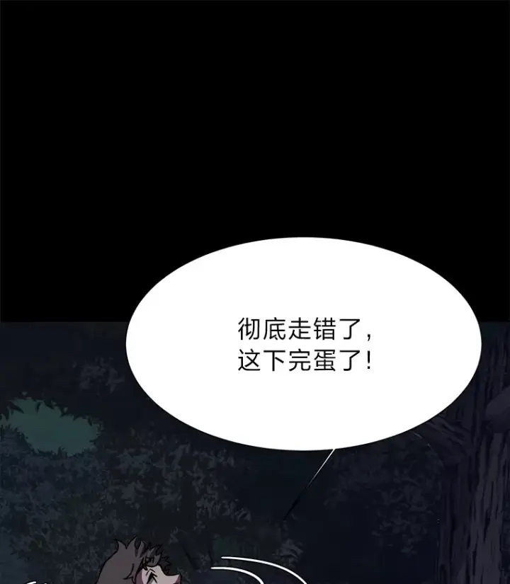 《读心少年利沙度》55.捡来的宝物图17