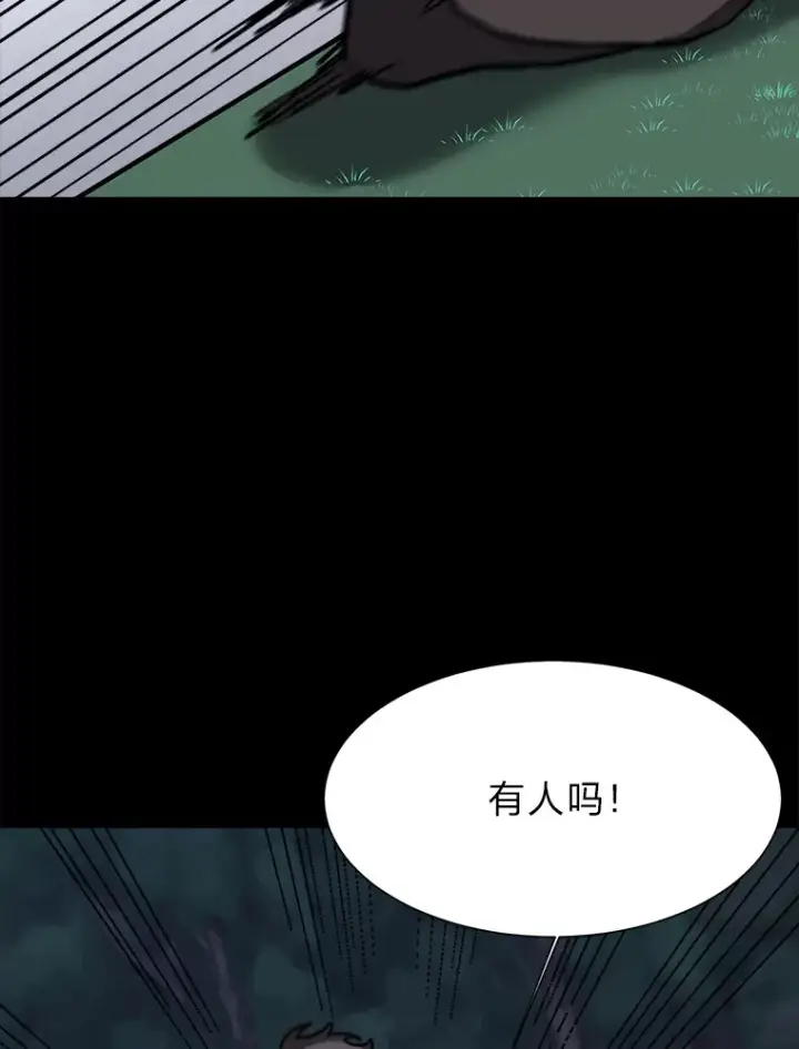 《读心少年利沙度》55.捡来的宝物图23