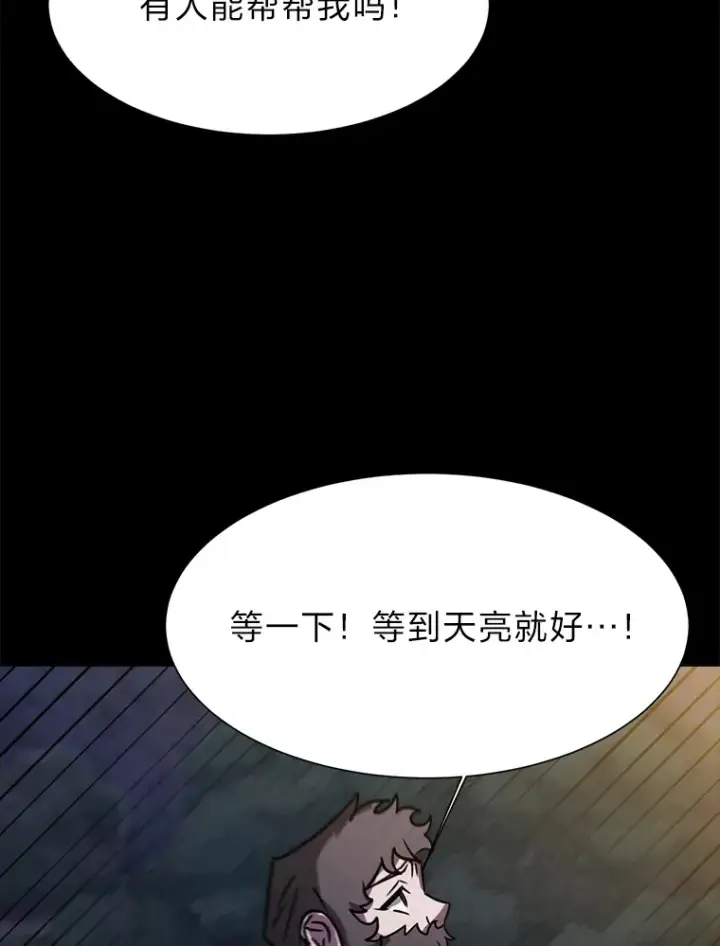 《读心少年利沙度》55.捡来的宝物图25
