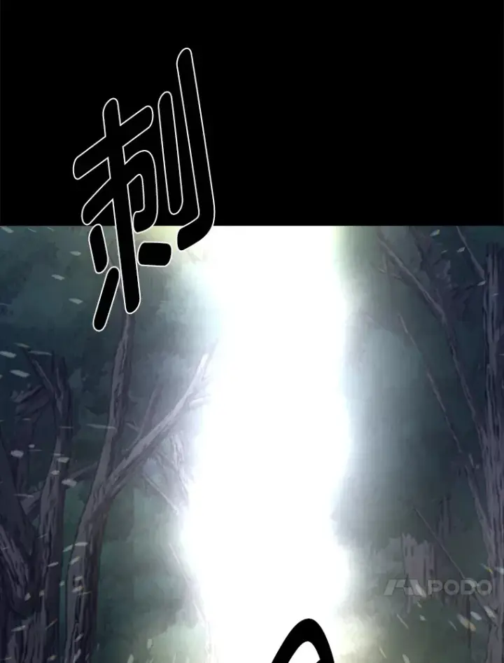 《读心少年利沙度》55.捡来的宝物图27
