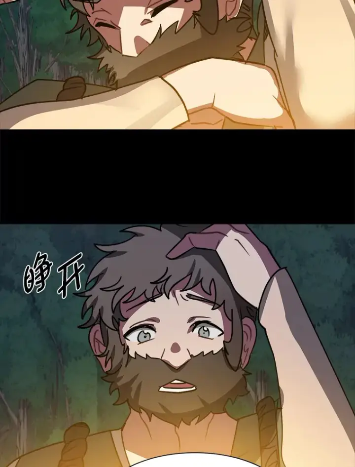 《读心少年利沙度》55.捡来的宝物图29