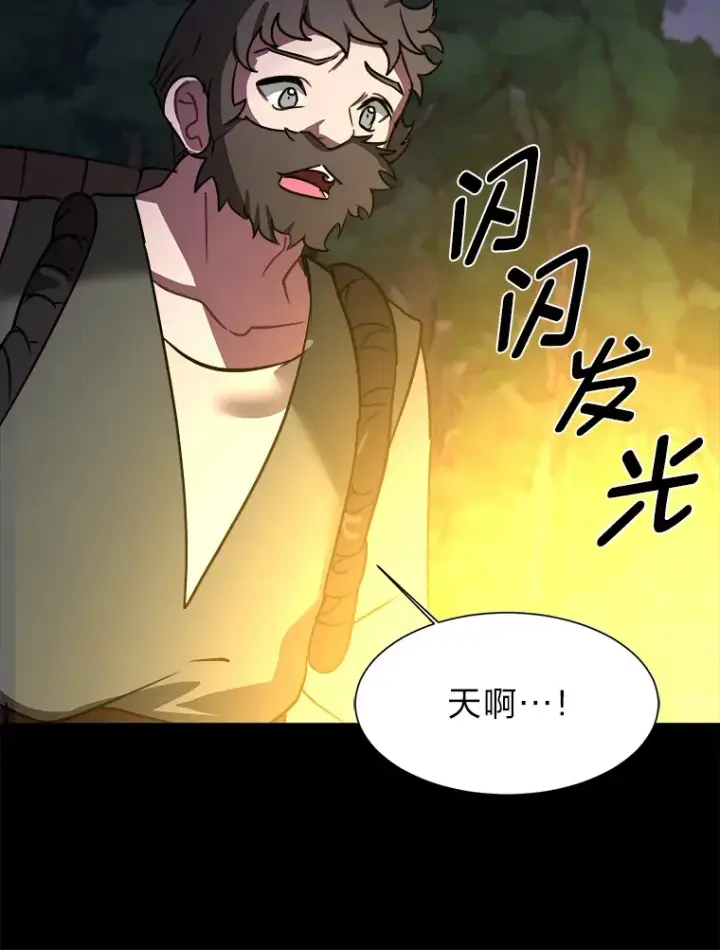《读心少年利沙度》55.捡来的宝物图33