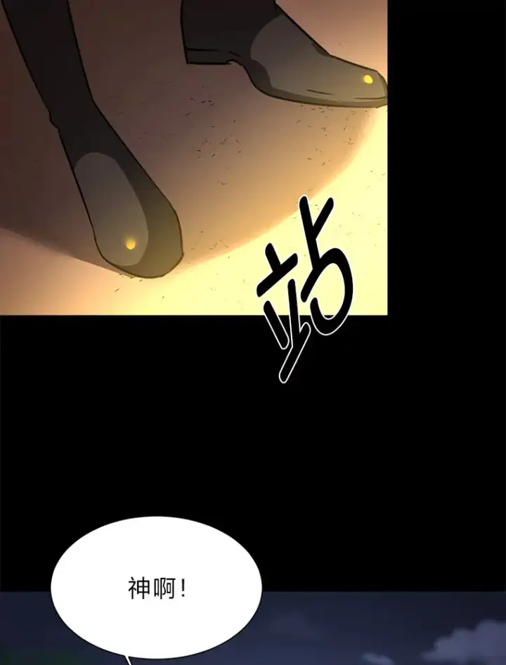 《读心少年利沙度》55.捡来的宝物图36