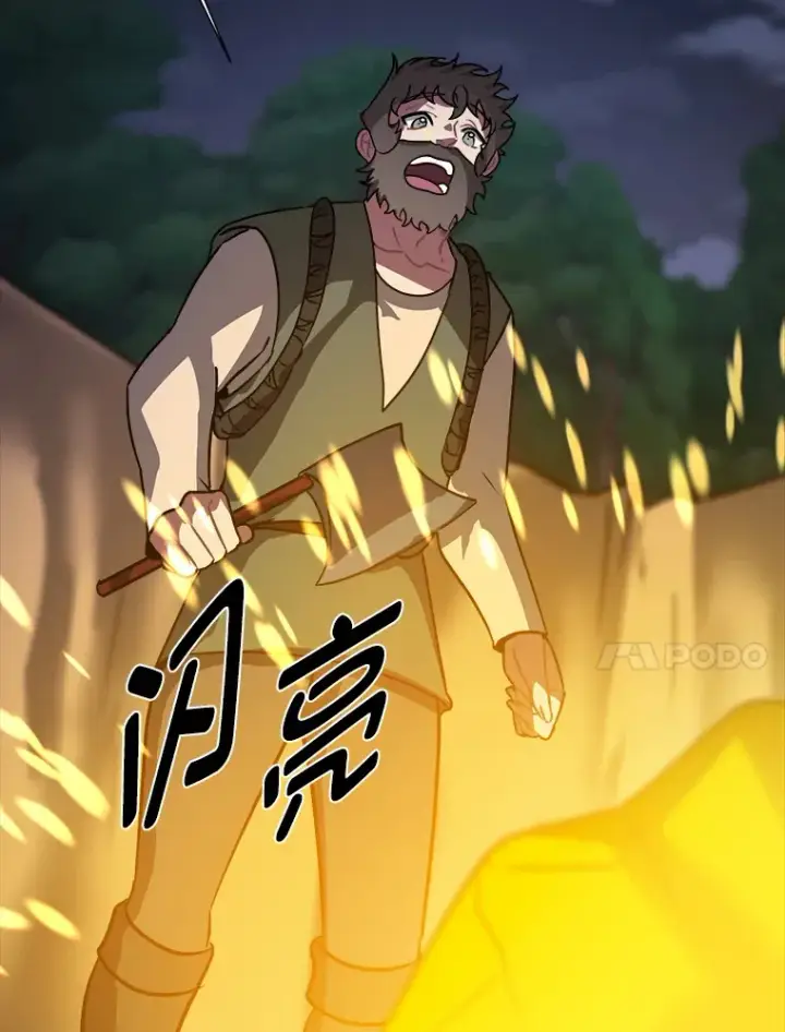 《读心少年利沙度》55.捡来的宝物图37