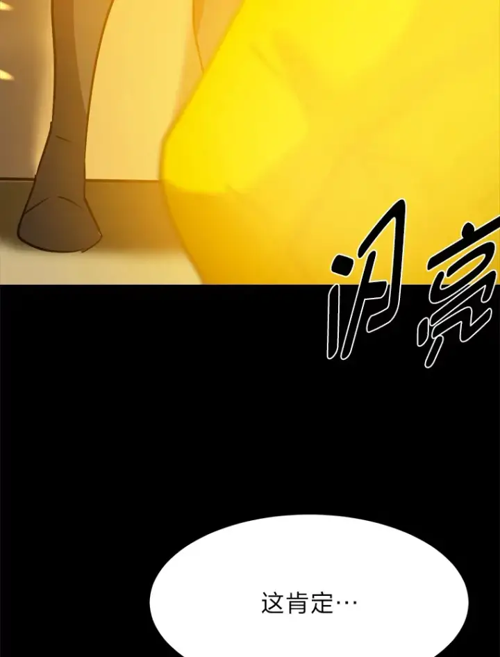 《读心少年利沙度》55.捡来的宝物图38