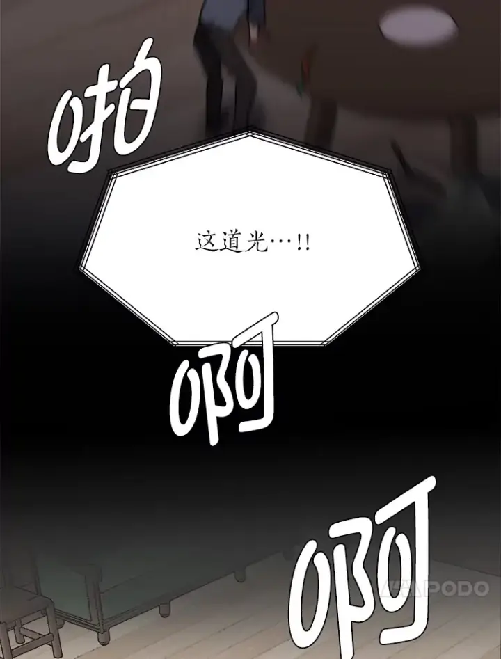 《读心少年利沙度》55.捡来的宝物图4