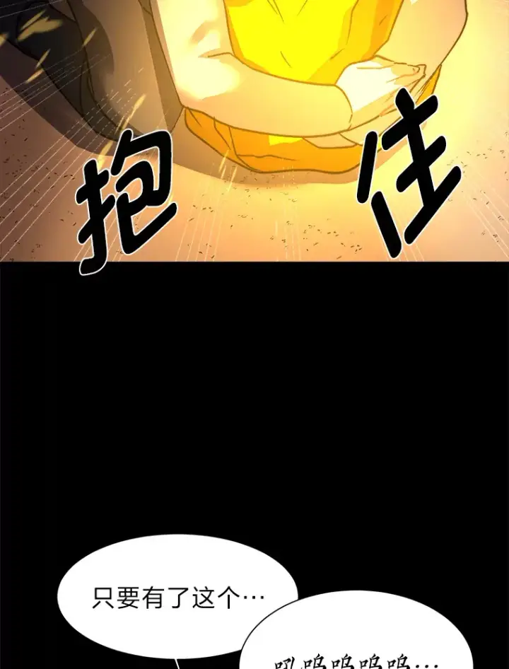《读心少年利沙度》55.捡来的宝物图41