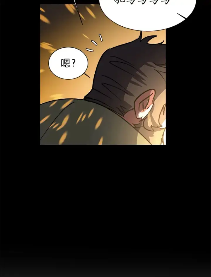 《读心少年利沙度》55.捡来的宝物图42