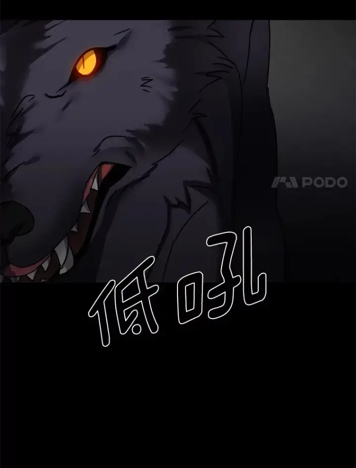 《读心少年利沙度》55.捡来的宝物图47