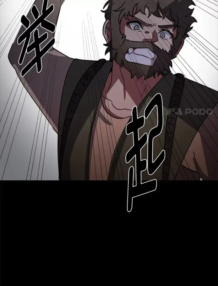 《读心少年利沙度》55.捡来的宝物图60
