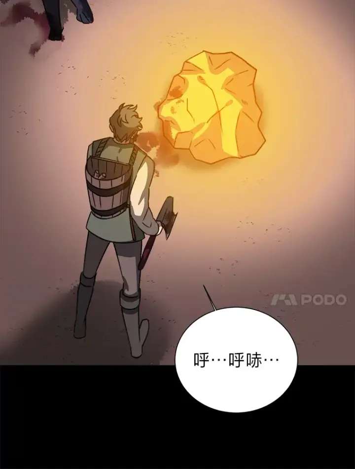 《读心少年利沙度》55.捡来的宝物图63