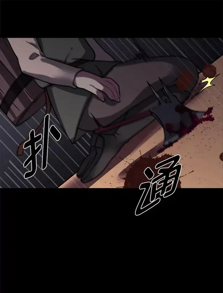 《读心少年利沙度》55.捡来的宝物图64
