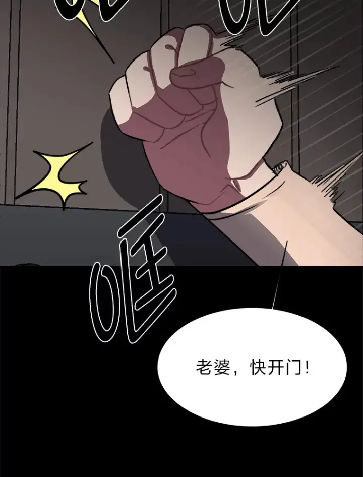 《读心少年利沙度》55.捡来的宝物图69