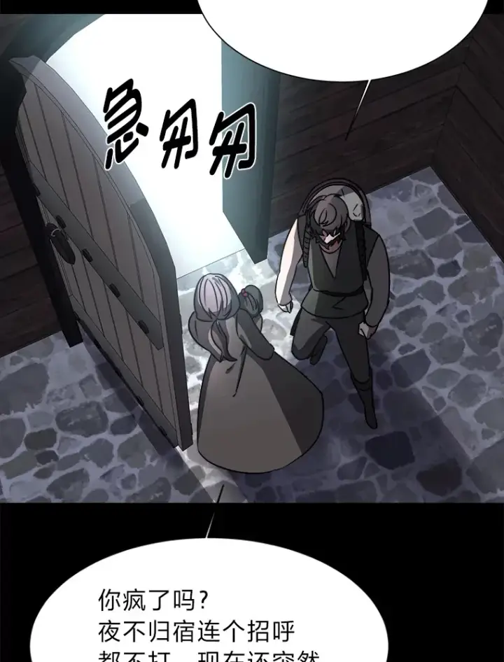 《读心少年利沙度》55.捡来的宝物图72
