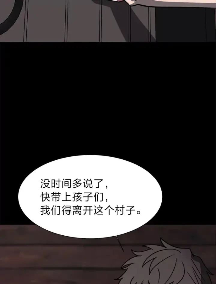 《读心少年利沙度》55.捡来的宝物图74