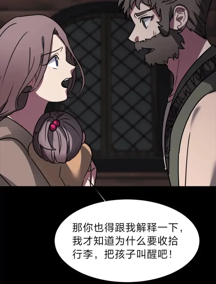 《读心少年利沙度》55.捡来的宝物图75
