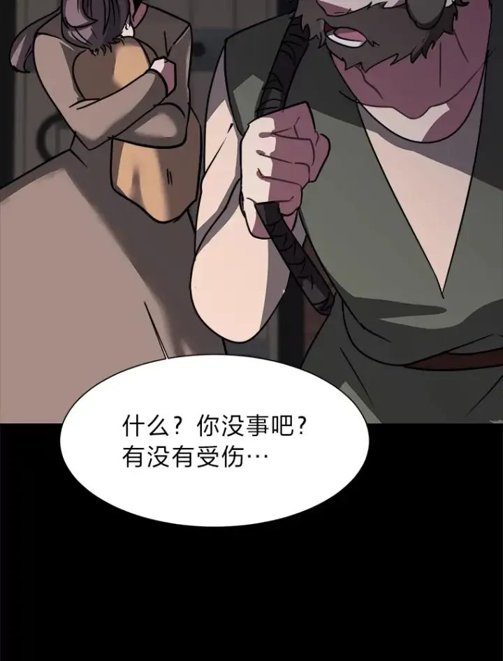 《读心少年利沙度》55.捡来的宝物图77