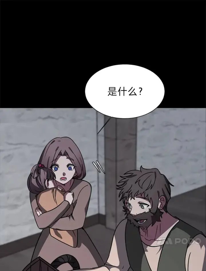 《读心少年利沙度》55.捡来的宝物图79