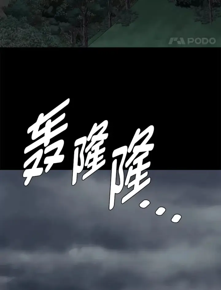 《读心少年利沙度》55.捡来的宝物图8