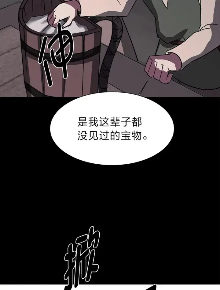 《读心少年利沙度》55.捡来的宝物图80