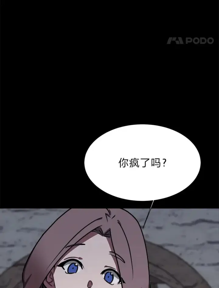 《读心少年利沙度》55.捡来的宝物图83