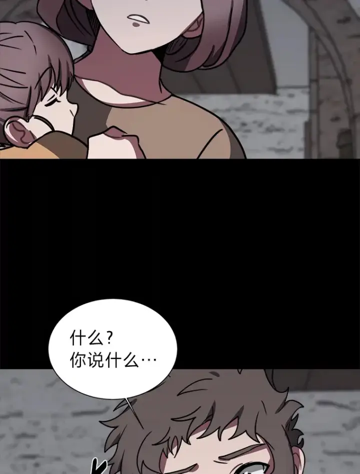 《读心少年利沙度》55.捡来的宝物图84