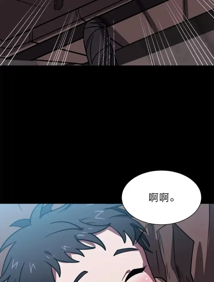 《读心少年利沙度》55.捡来的宝物图87