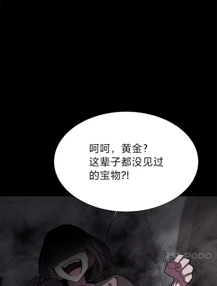 《读心少年利沙度》55.捡来的宝物图92