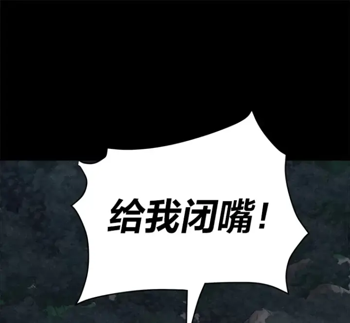 《读心少年利沙度》55.捡来的宝物图94