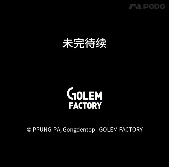 《读心少年利沙度》55.捡来的宝物图97