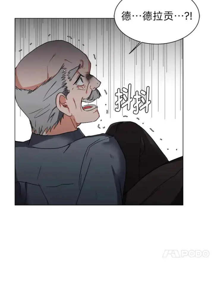《读心少年利沙度》57.德拉贡护卫图17