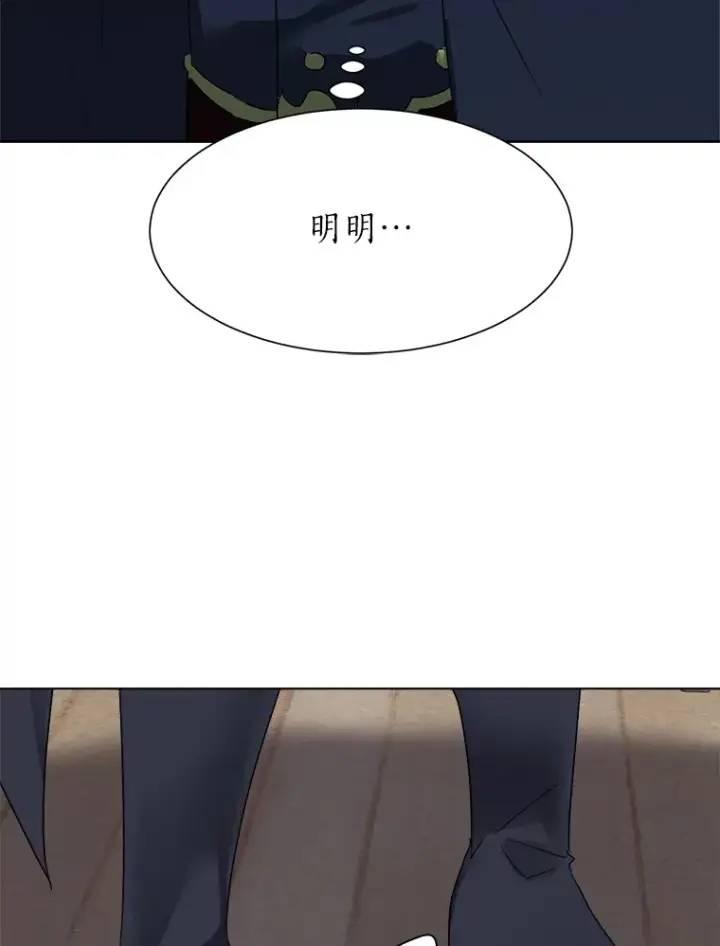 《读心少年利沙度》57.德拉贡护卫图19