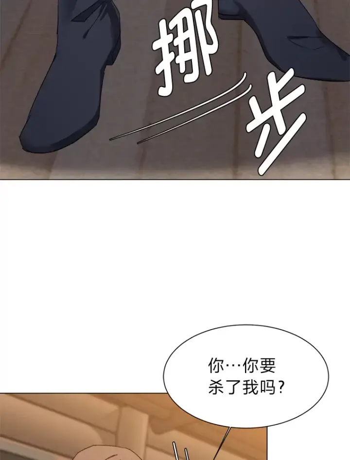 《读心少年利沙度》57.德拉贡护卫图20