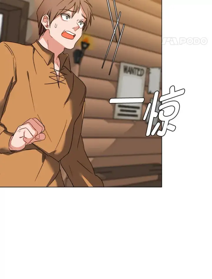 《读心少年利沙度》57.德拉贡护卫图21