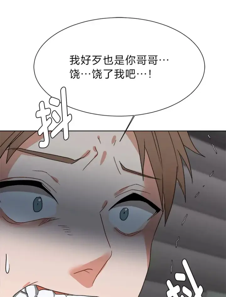 《读心少年利沙度》57.德拉贡护卫图22