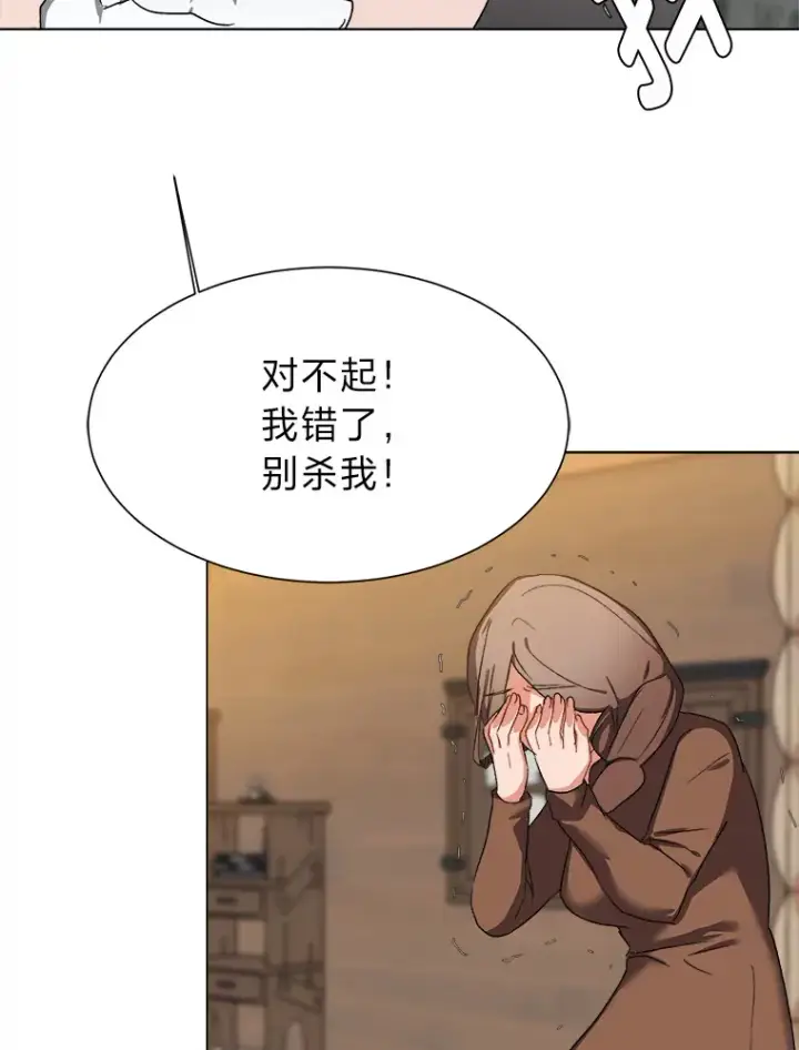 《读心少年利沙度》57.德拉贡护卫图23