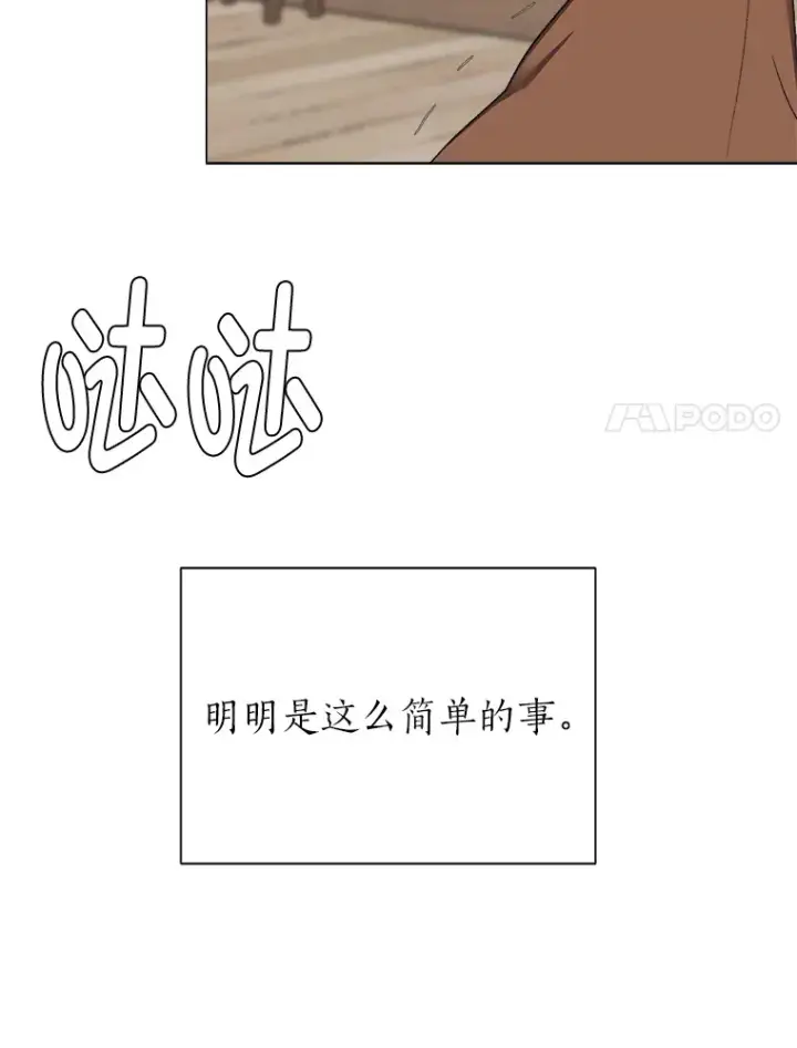 《读心少年利沙度》57.德拉贡护卫图24