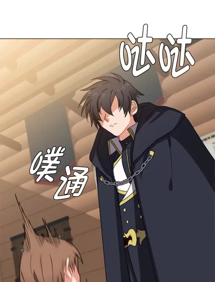 《读心少年利沙度》57.德拉贡护卫图25