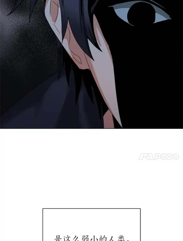 《读心少年利沙度》57.德拉贡护卫图27