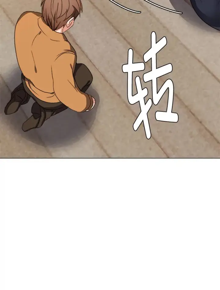 《读心少年利沙度》57.德拉贡护卫图29