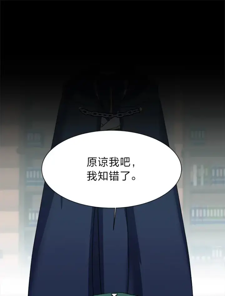 《读心少年利沙度》57.德拉贡护卫图3