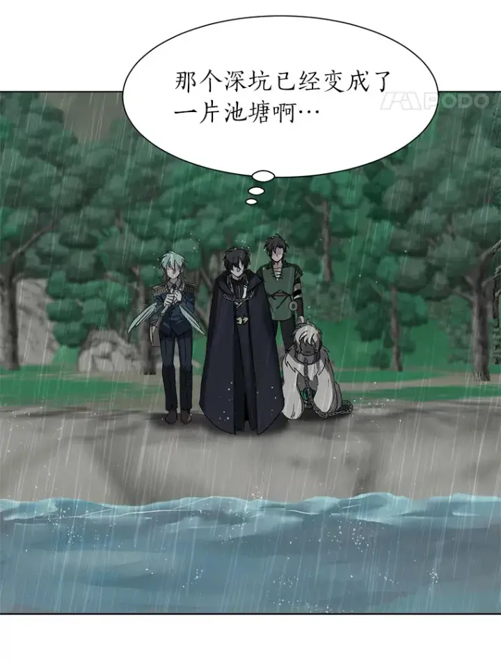 《读心少年利沙度》57.德拉贡护卫图47