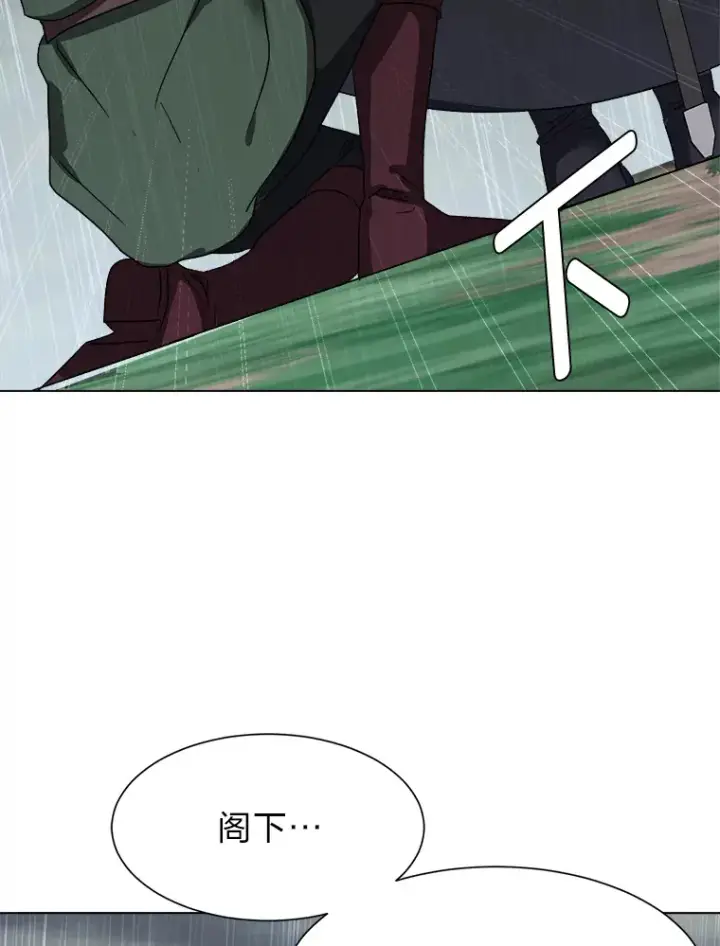 《读心少年利沙度》57.德拉贡护卫图54