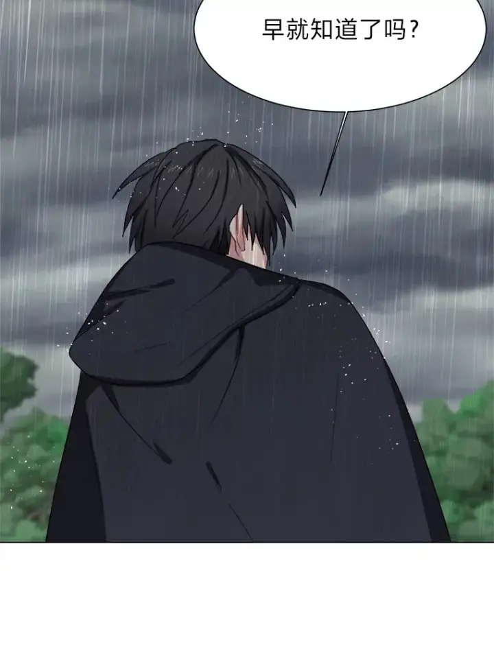 《读心少年利沙度》57.德拉贡护卫图55