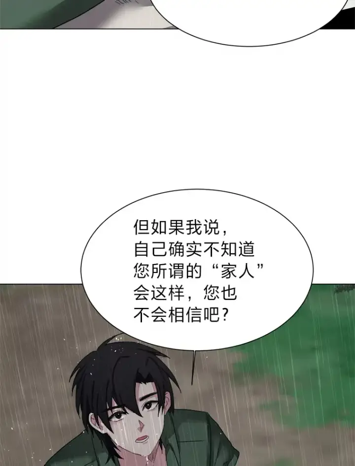《读心少年利沙度》57.德拉贡护卫图57
