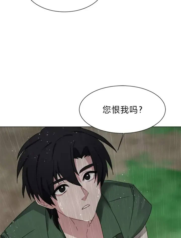 《读心少年利沙度》57.德拉贡护卫图59