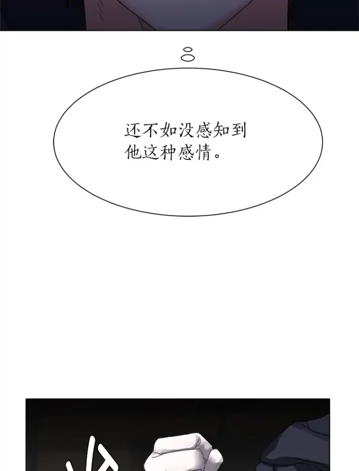 《读心少年利沙度》57.德拉贡护卫图6