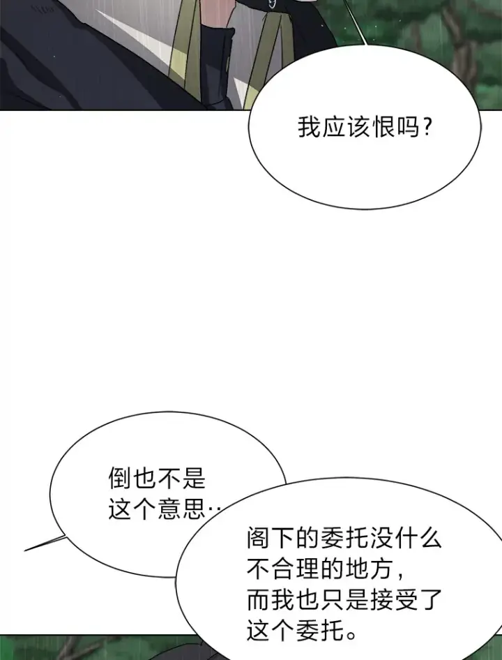 《读心少年利沙度》57.德拉贡护卫图61
